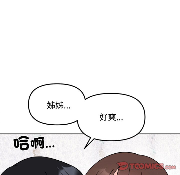 [韩国漫画] 她才不是我姐姐 剧情,女学生#[149P]-99