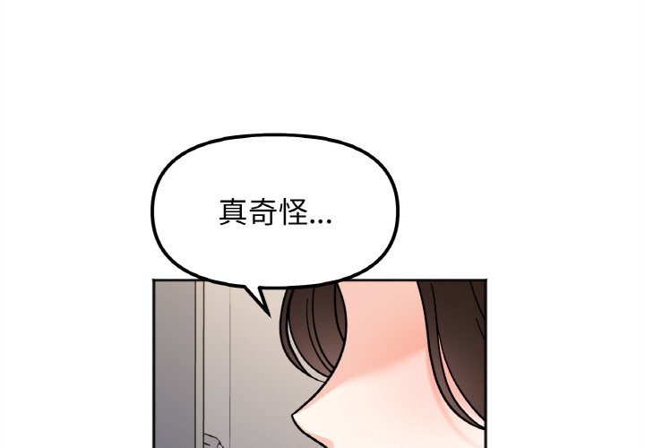[韩国漫画] 她才不是我姐姐 剧情,女学生#[161P]-1