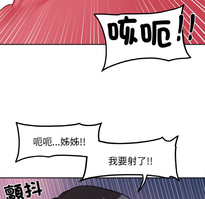 [韩国漫画] 她才不是我姐姐 剧情,女学生#[161P]-104