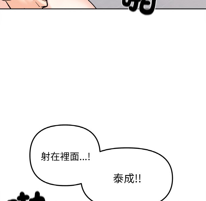 [韩国漫画] 她才不是我姐姐 剧情,女学生#[161P]-108
