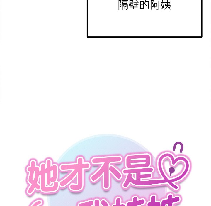 [韩国漫画] 她才不是我姐姐 剧情,女学生#[161P]-11