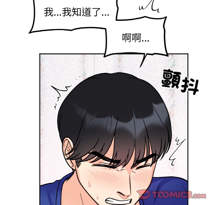 [韩国漫画] 她才不是我姐姐 剧情,女学生#[161P]-111