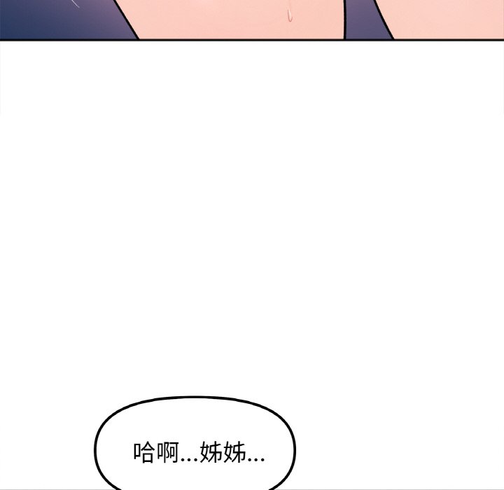 [韩国漫画] 她才不是我姐姐 剧情,女学生#[161P]-119