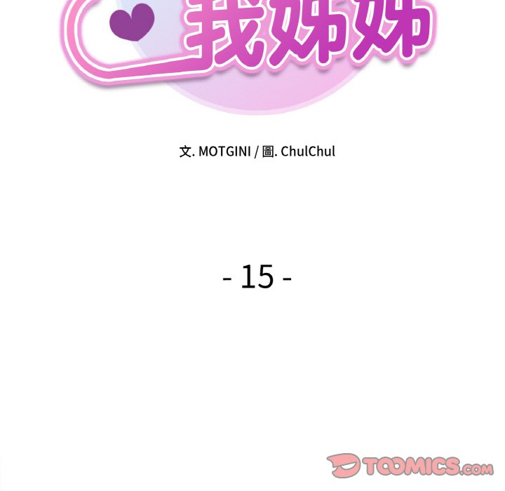 [韩国漫画] 她才不是我姐姐 剧情,女学生#[161P]-12