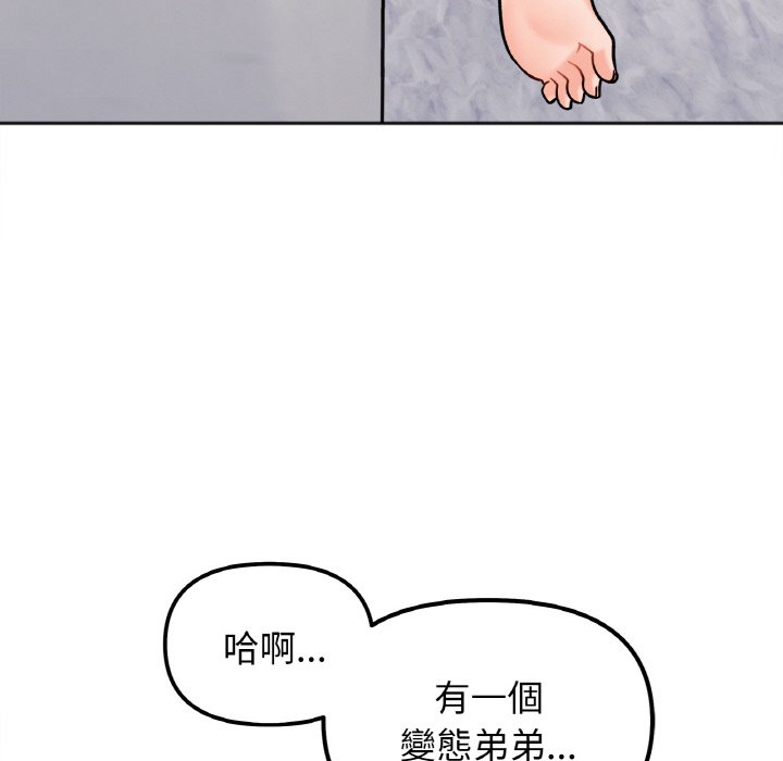 [韩国漫画] 她才不是我姐姐 剧情,女学生#[161P]-124