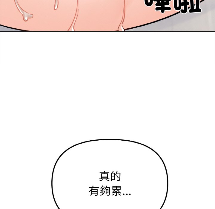 [韩国漫画] 她才不是我姐姐 剧情,女学生#[161P]-126