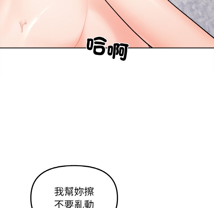 [韩国漫画] 她才不是我姐姐 剧情,女学生#[161P]-128