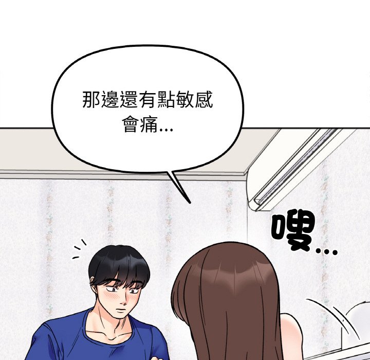 [韩国漫画] 她才不是我姐姐 剧情,女学生#[161P]-135