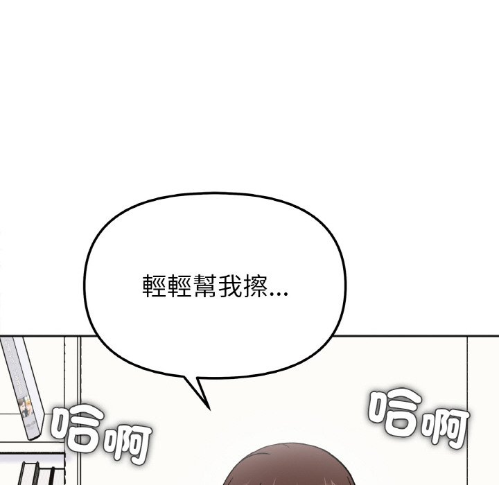 [韩国漫画] 她才不是我姐姐 剧情,女学生#[161P]-137