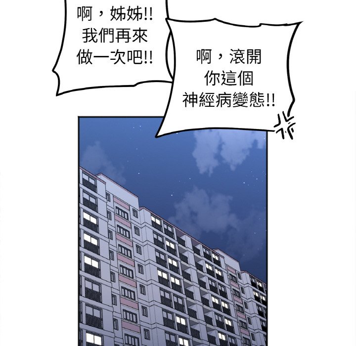 [韩国漫画] 她才不是我姐姐 剧情,女学生#[161P]-144