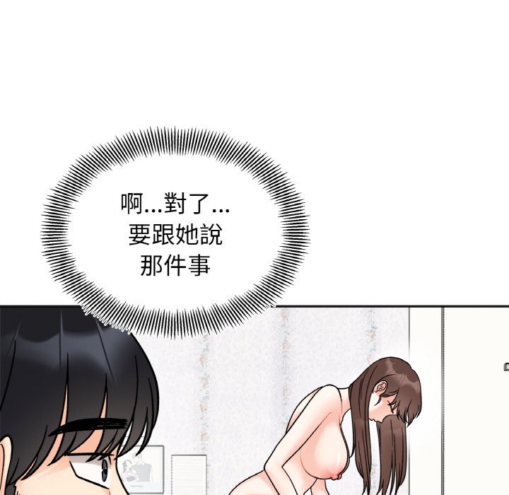 [韩国漫画] 她才不是我姐姐 剧情,女学生#[161P]-148