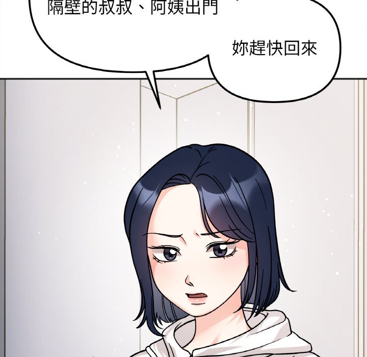 [韩国漫画] 她才不是我姐姐 剧情,女学生#[161P]-15