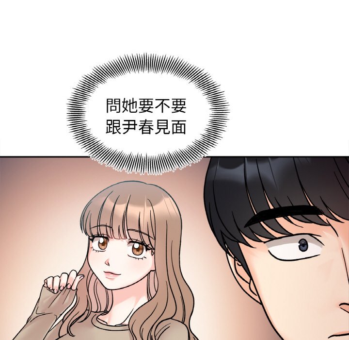 [韩国漫画] 她才不是我姐姐 剧情,女学生#[161P]-150