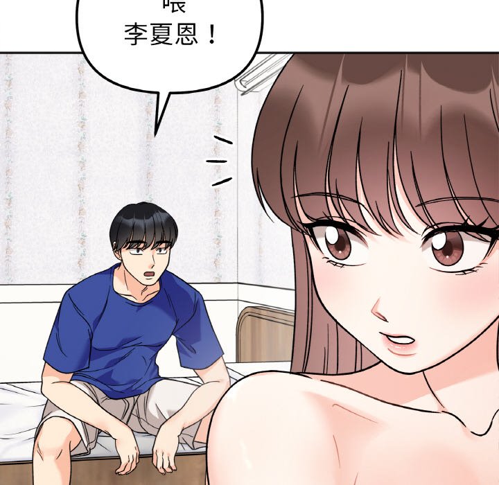 [韩国漫画] 她才不是我姐姐 剧情,女学生#[161P]-152