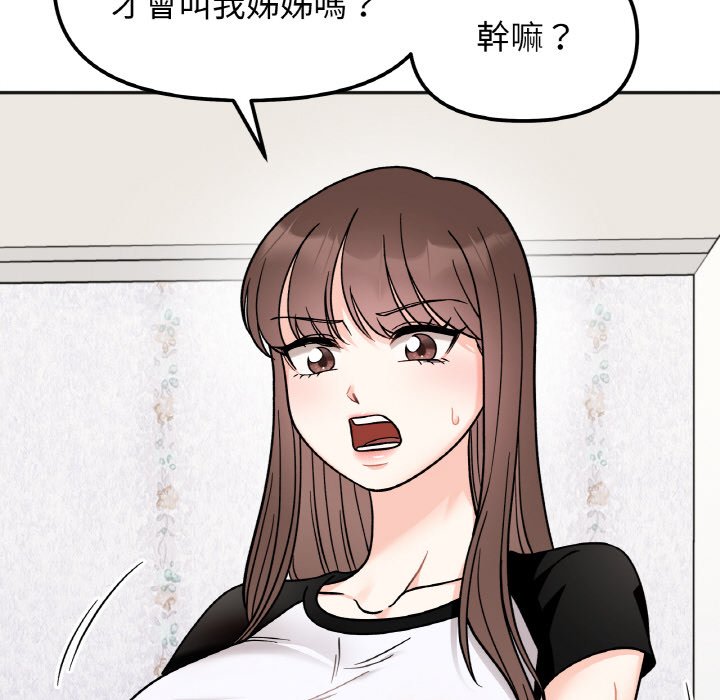 [韩国漫画] 她才不是我姐姐 剧情,女学生#[161P]-154
