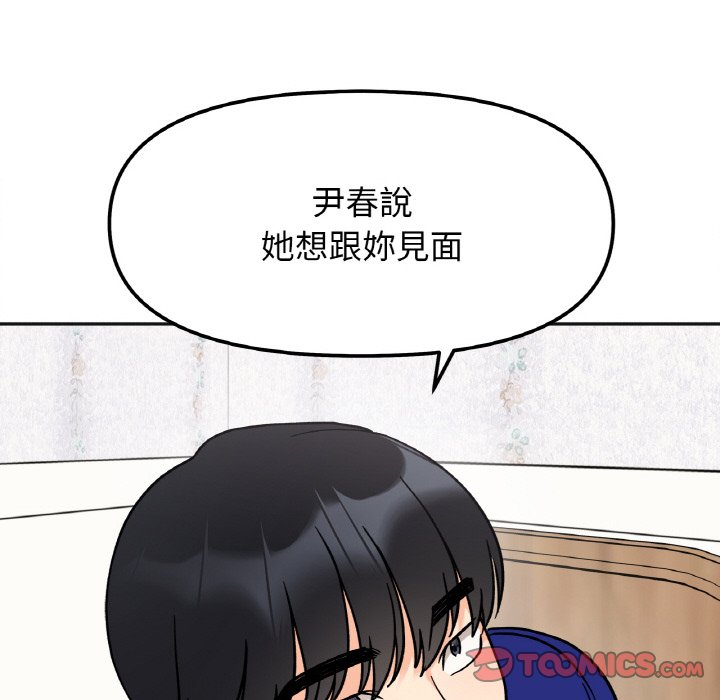 [韩国漫画] 她才不是我姐姐 剧情,女学生#[161P]-156