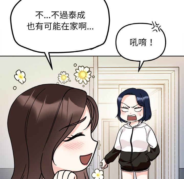 [韩国漫画] 她才不是我姐姐 剧情,女学生#[161P]-18