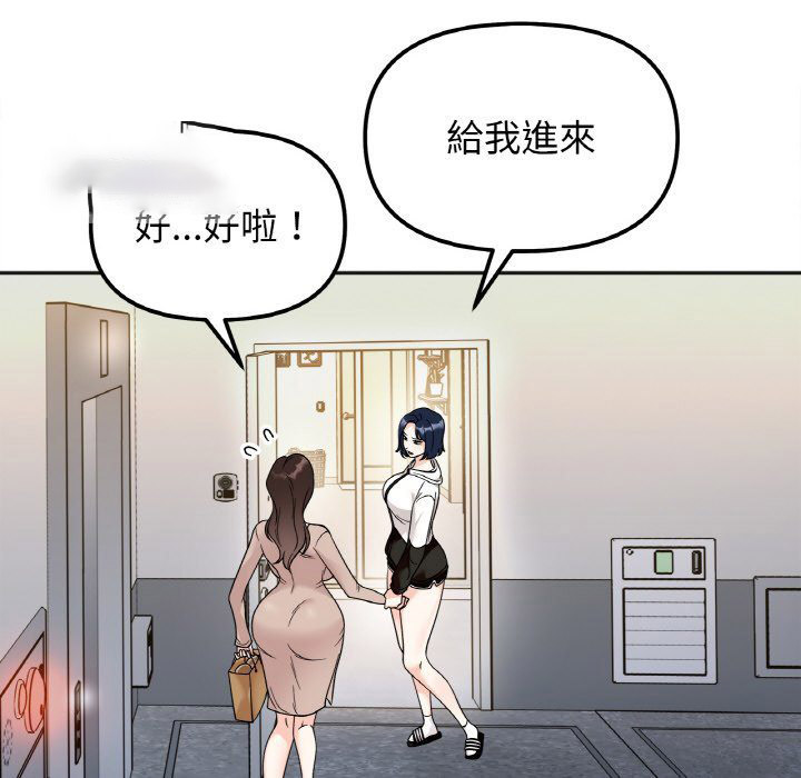 [韩国漫画] 她才不是我姐姐 剧情,女学生#[161P]-20