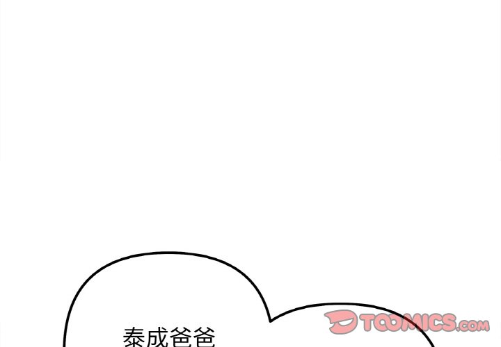 [韩国漫画] 她才不是我姐姐 剧情,女学生#[161P]-3