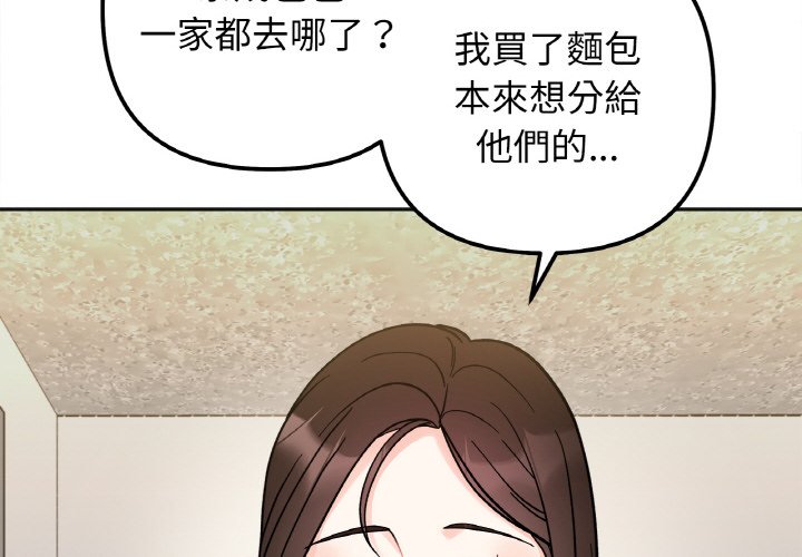 [韩国漫画] 她才不是我姐姐 剧情,女学生#[161P]-4