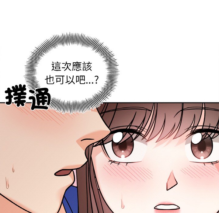 [韩国漫画] 她才不是我姐姐 剧情,女学生#[161P]-41