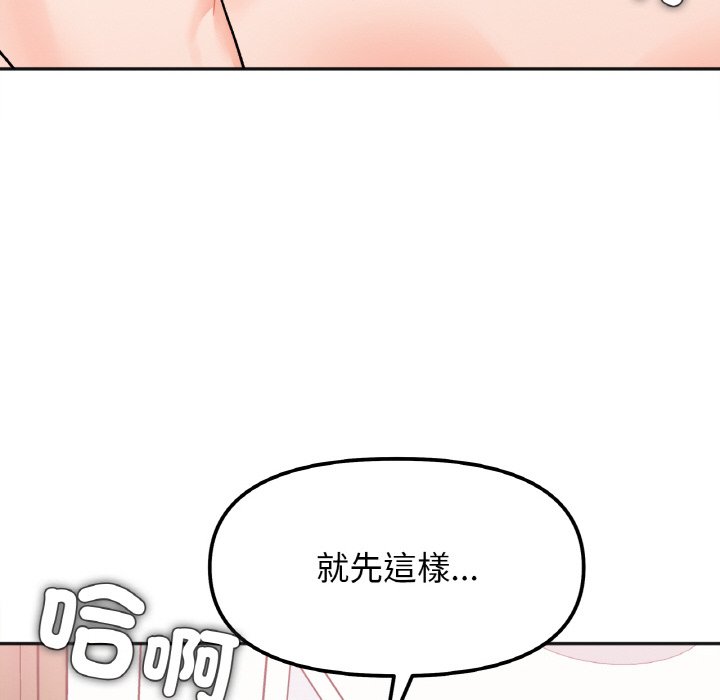 [韩国漫画] 她才不是我姐姐 剧情,女学生#[161P]-51