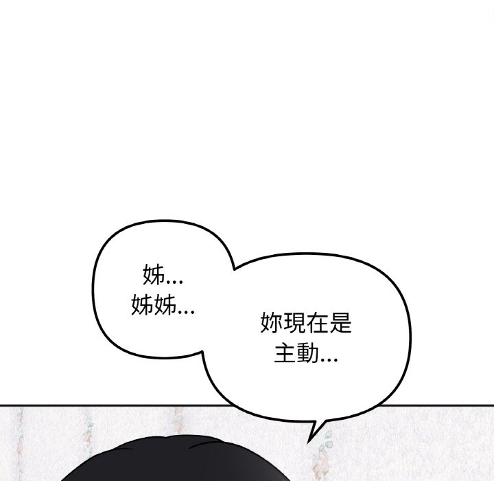 [韩国漫画] 她才不是我姐姐 剧情,女学生#[161P]-54