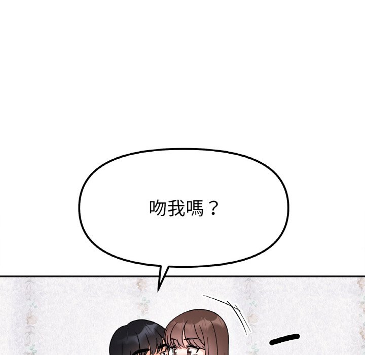 [韩国漫画] 她才不是我姐姐 剧情,女学生#[161P]-56