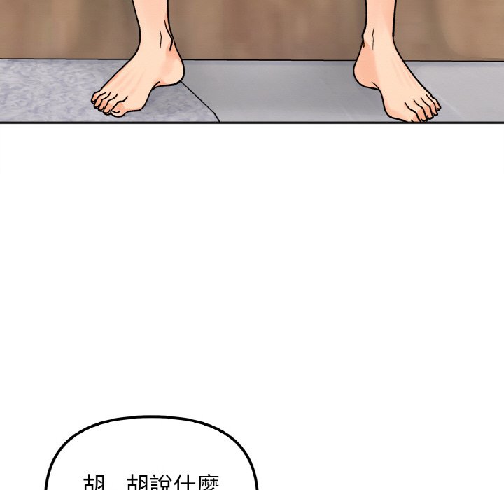 [韩国漫画] 她才不是我姐姐 剧情,女学生#[161P]-58