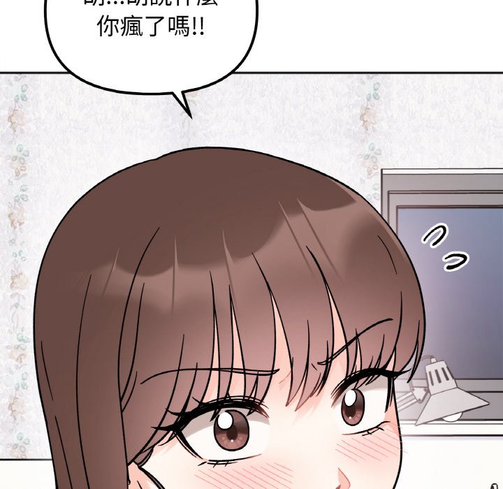 [韩国漫画] 她才不是我姐姐 剧情,女学生#[161P]-59