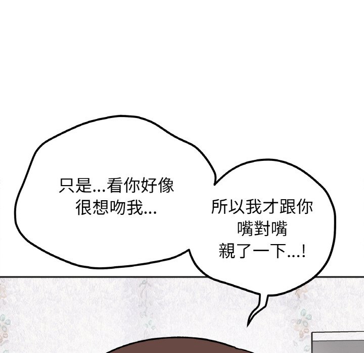 [韩国漫画] 她才不是我姐姐 剧情,女学生#[161P]-61