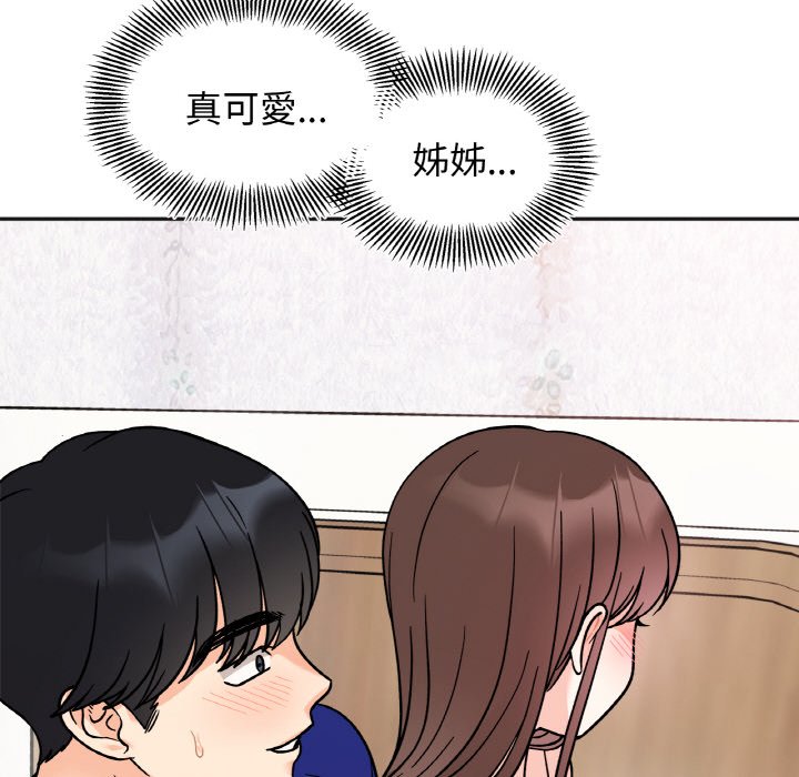 [韩国漫画] 她才不是我姐姐 剧情,女学生#[161P]-64