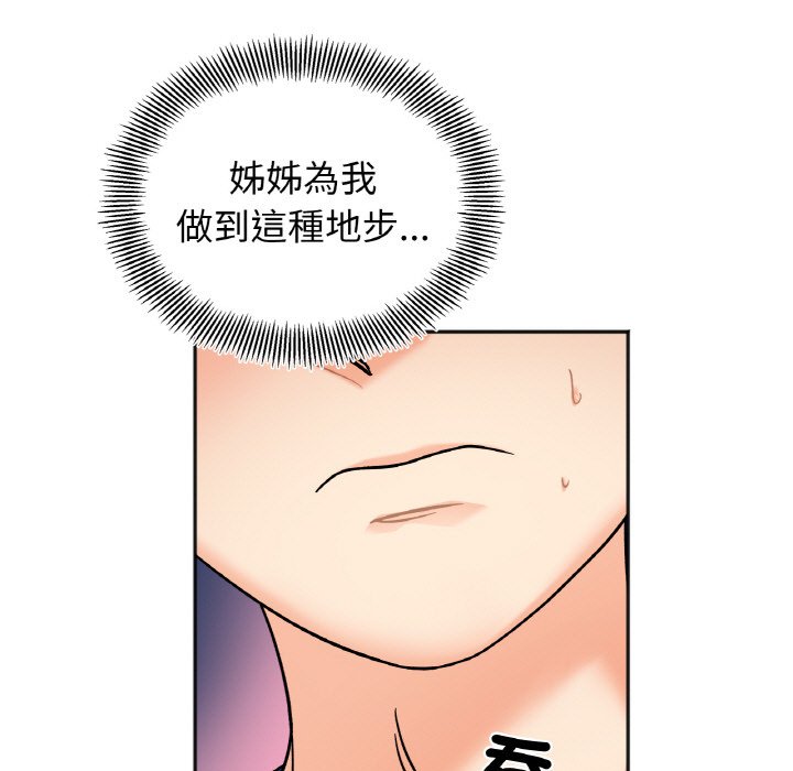 [韩国漫画] 她才不是我姐姐 剧情,女学生#[161P]-67