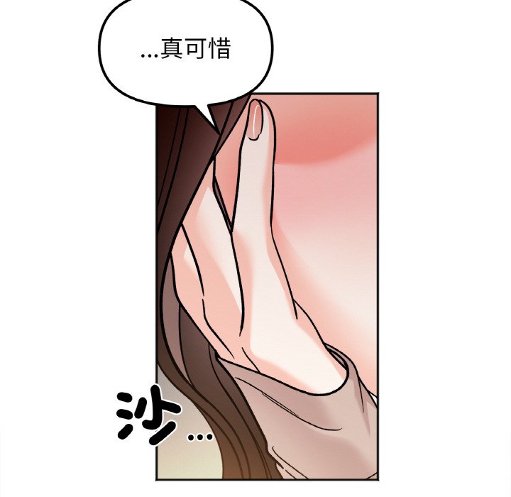 [韩国漫画] 她才不是我姐姐 剧情,女学生#[161P]-7
