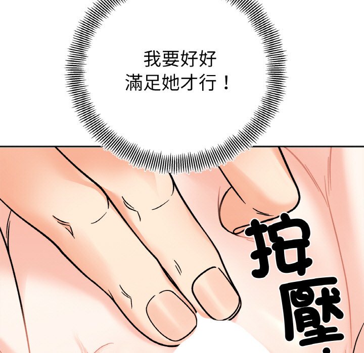 [韩国漫画] 她才不是我姐姐 剧情,女学生#[161P]-73