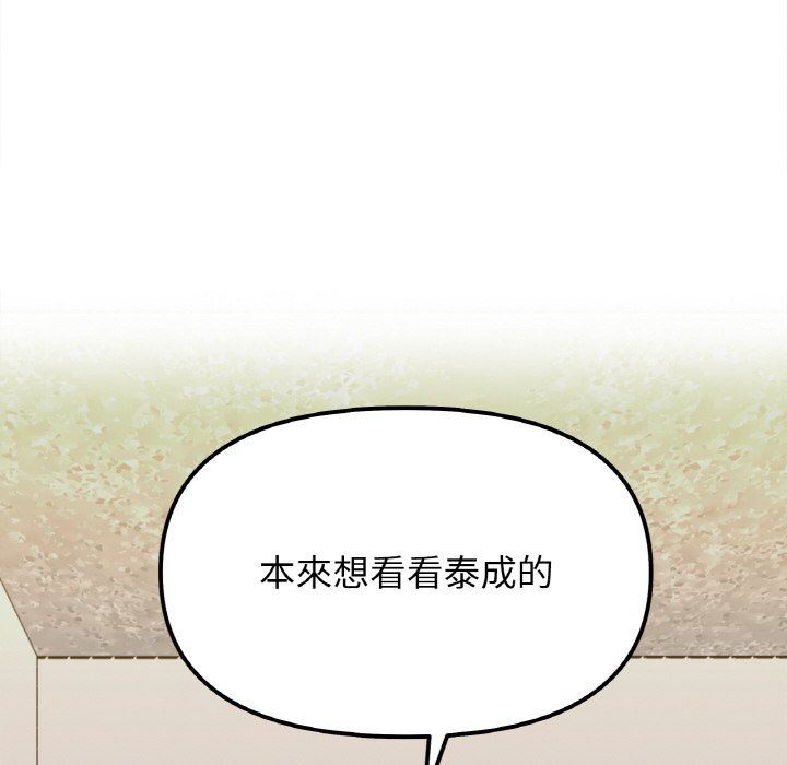[韩国漫画] 她才不是我姐姐 剧情,女学生#[161P]-8