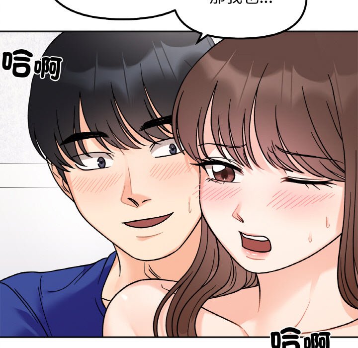 [韩国漫画] 她才不是我姐姐 剧情,女学生#[161P]-89