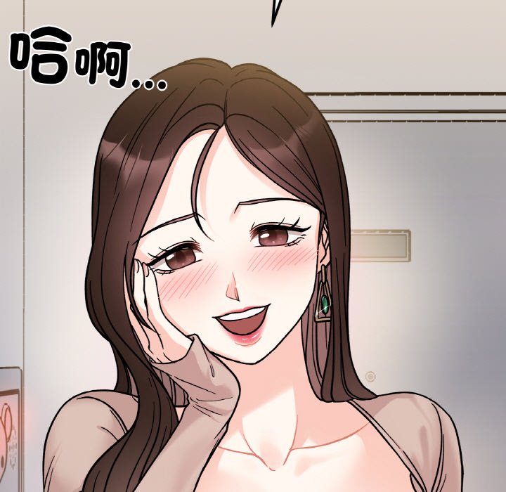 [韩国漫画] 她才不是我姐姐 剧情,女学生#[161P]-9