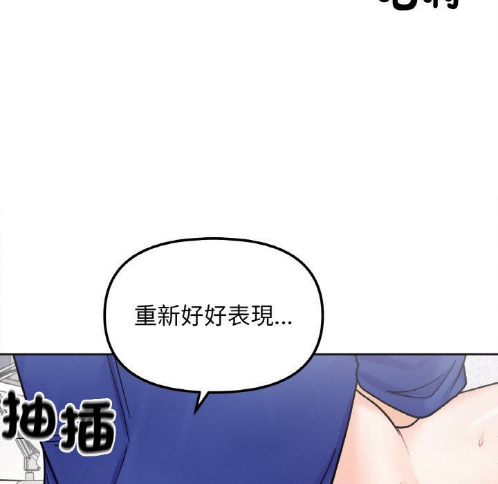 [韩国漫画] 她才不是我姐姐 剧情,女学生#[161P]-90