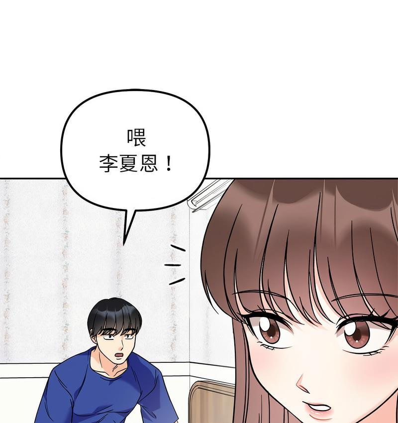 [韩国漫画] 她才不是我姐姐 剧情,女学生#[156P]-1