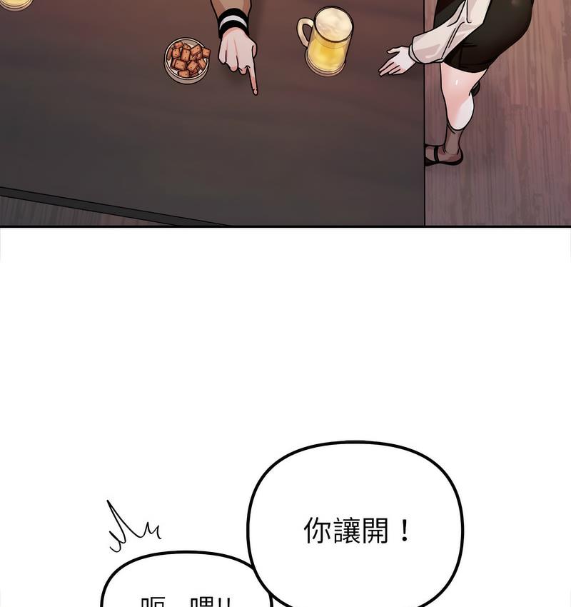 [韩国漫画] 她才不是我姐姐 剧情,女学生#[156P]-100