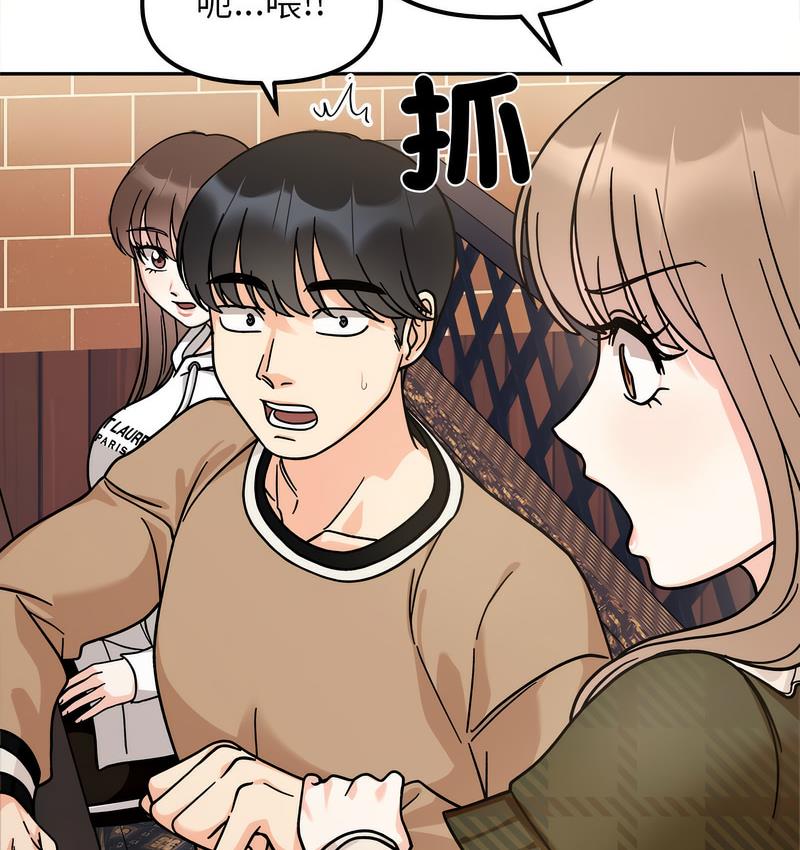 [韩国漫画] 她才不是我姐姐 剧情,女学生#[156P]-101