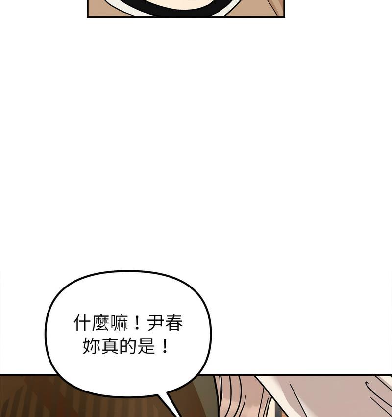 [韩国漫画] 她才不是我姐姐 剧情,女学生#[156P]-106