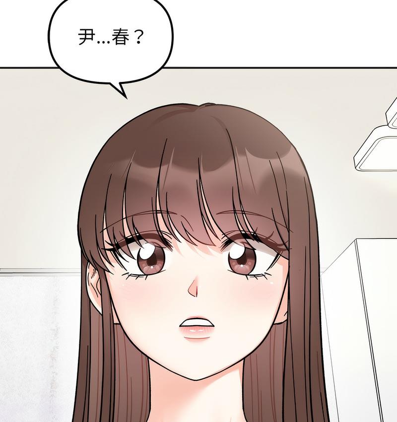 [韩国漫画] 她才不是我姐姐 剧情,女学生#[156P]-11