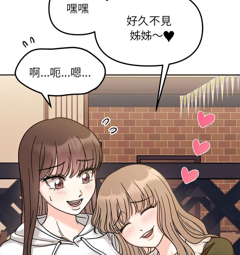 [韩国漫画] 她才不是我姐姐 剧情,女学生#[156P]-111