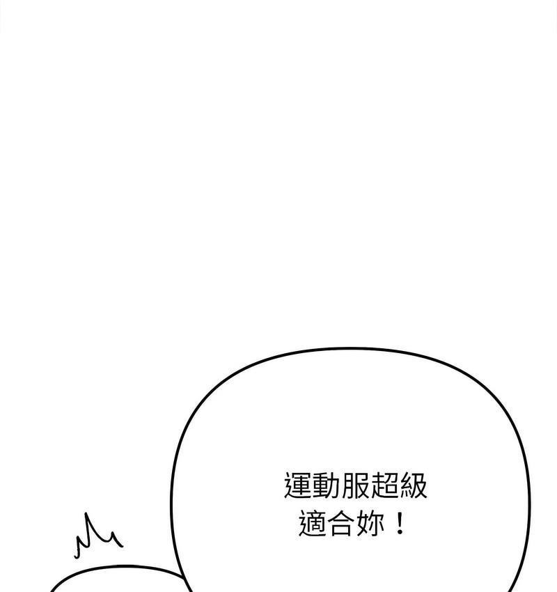 [韩国漫画] 她才不是我姐姐 剧情,女学生#[156P]-117