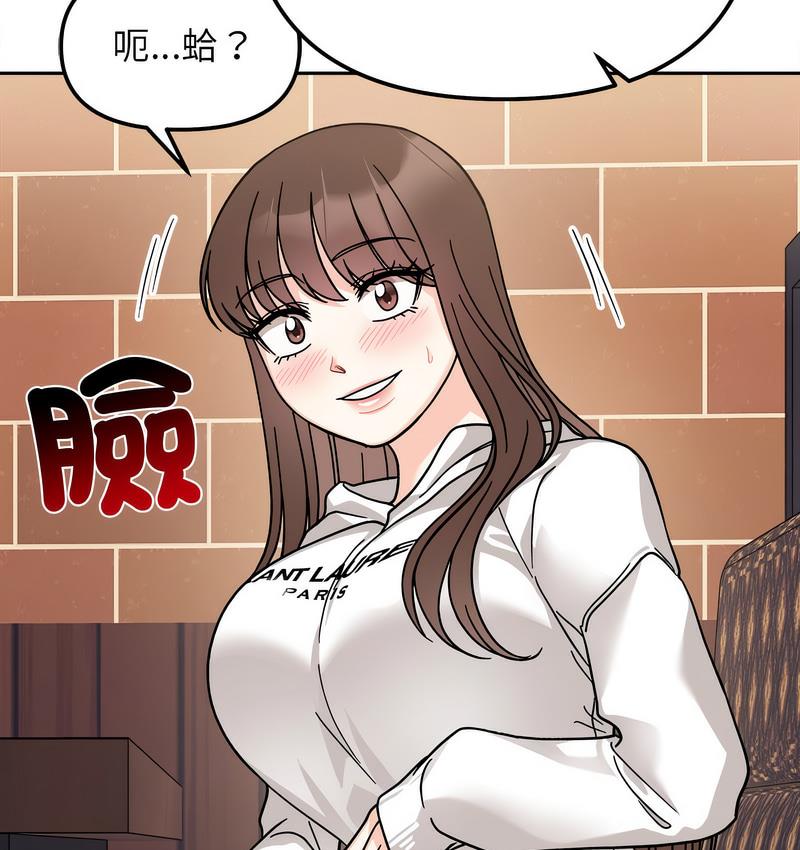 [韩国漫画] 她才不是我姐姐 剧情,女学生#[156P]-118