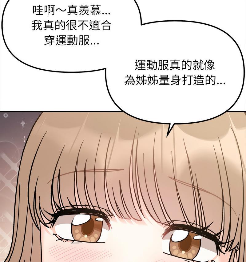 [韩国漫画] 她才不是我姐姐 剧情,女学生#[156P]-121