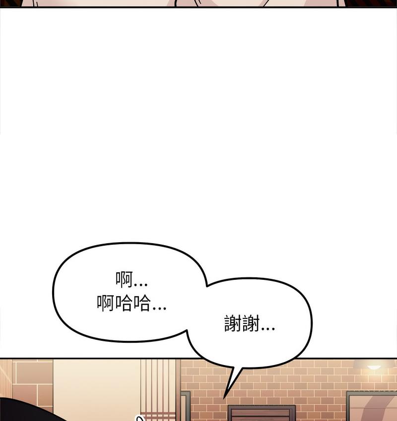 [韩国漫画] 她才不是我姐姐 剧情,女学生#[156P]-123