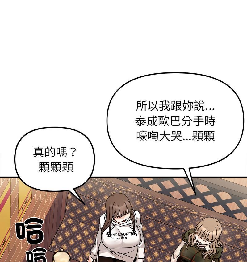 [韩国漫画] 她才不是我姐姐 剧情,女学生#[156P]-129